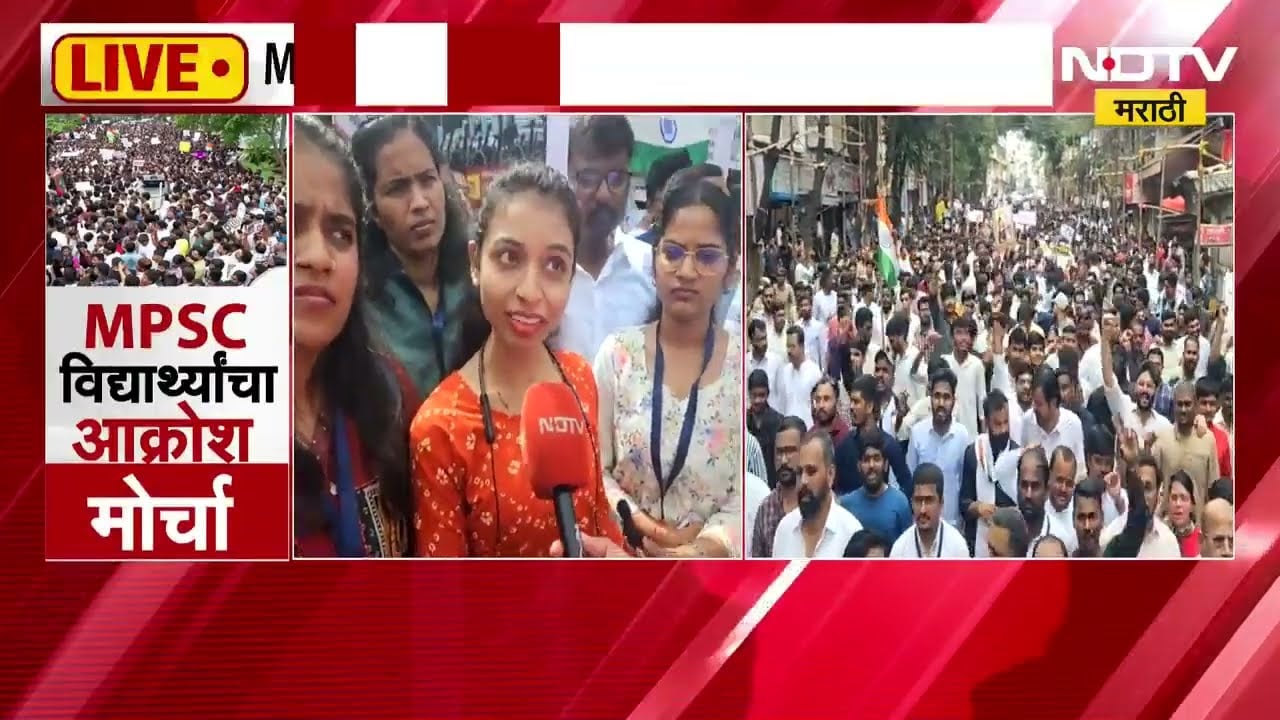 Student Protest| पुण्यात MPSC विद्यार्थ्यांचा आक्रोश मोर्चा,NDTV मराठीचा थेट विद्यार्थ्यांसोबत संवाद