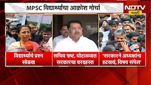 MPSC Student Protest | MPSC विद्यार्थ्यांचा आक्रोश मोर्चा, राजकीय नेत्यांच्या प्रतिक्रिया | NDTV