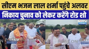 Alawar पहुंचे CM Bhajanlal Sharma, Nikay Chunav में BJP के लिए करेंगे रोड शो | Top Breaking News