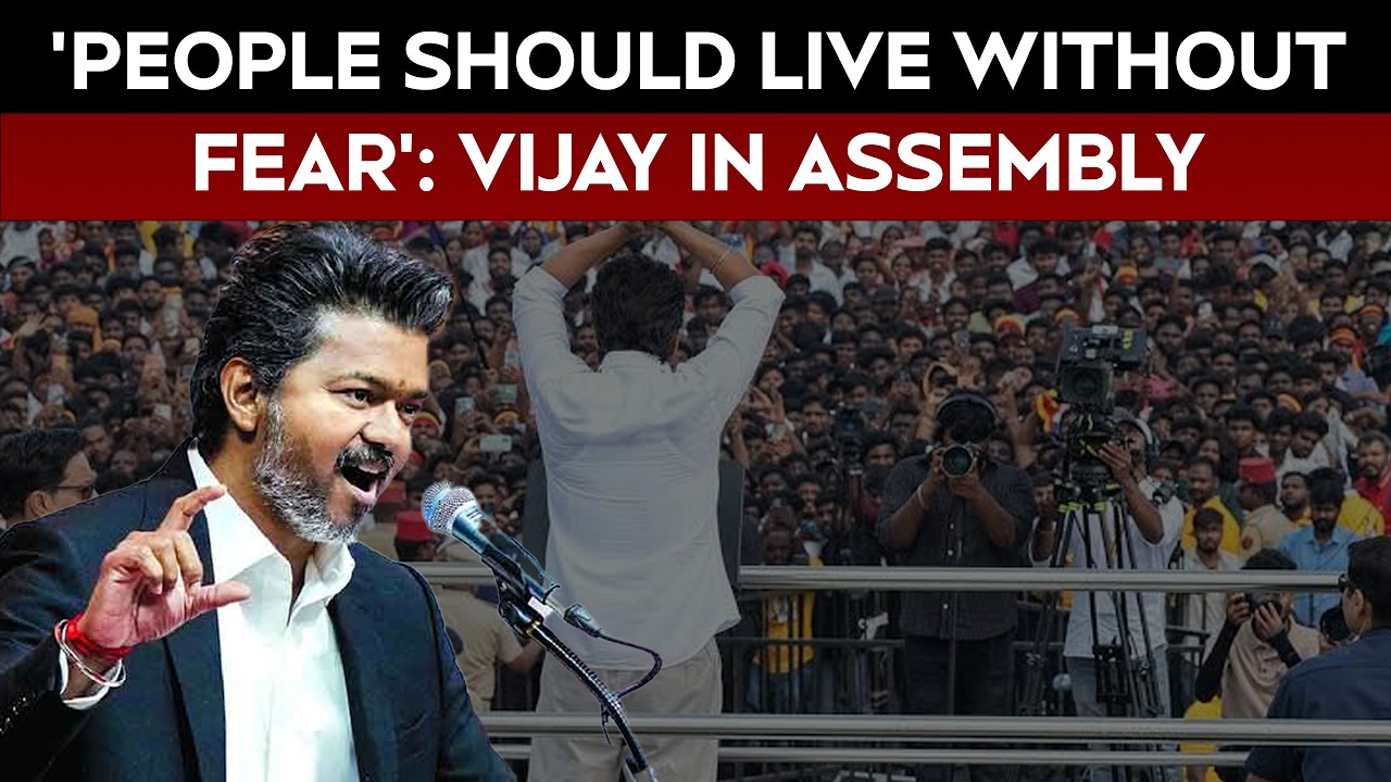 Vijay Speech | 'People Should Live Without Fear': Vijay's Assembly Message On Law And Order