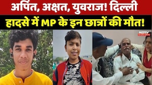 Satya Niketan Building Collapse: Arpit, Akshat, Yuvraj! दिल्ली हादसे में MP के इन छात्रों की मौत। MP