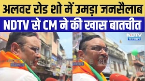 Nikay Chunav 2026: Alwar में CM Bhajanlal Sharma का मेगा रोड शो, NDTV से खास बातचीत | Breaking