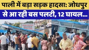 Pali Road Accident: Jodhpur से आ रही बस पलटी, 12 घायल | Top News | Breaking News