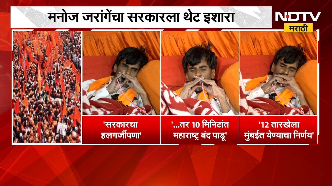 Manoj Jarange | ...तर  10 मिनिटांमध्ये महाराष्ट्र बंद पाडू, मनोज जरांगे यांचा सरकारला थेट इशारा