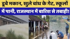 Heavy Rain Alert: बारिश बनी आफत, कहीं डूबे मकान तो कहीं बर्बाद हुई फसल | Weather Update
