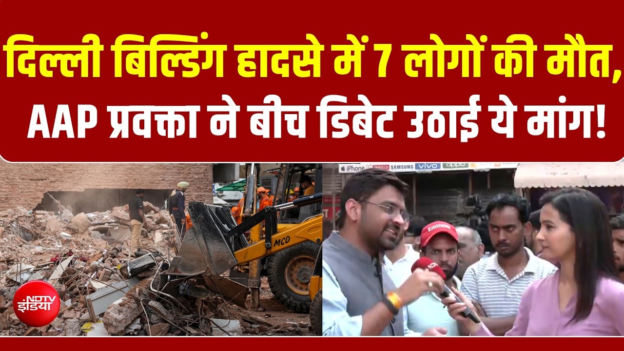 हादसे में 7 लोगों की मौत, AAP प्रवक्ता ने बीच डिबेट उठाई कौन-सी मांग?