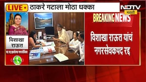 Vishakha Raut | BMC | मुंबई मनपातील नगरसेवकपद रद्द, विशाखा राऊत यांची पहिली प्रतिक्रिया काय?