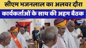 Nikay Chunav: CM Bhajanlal का Alwar दौरा, कार्यकर्ताओं के साथ की अहम बैठक
