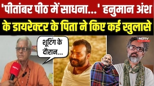 'पीतांबर पीठ में साधना...' हनुमान अंश के डायरेक्टर के पिता ने किए कई खुलासे