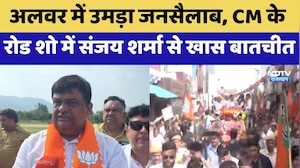 Alwar में उमड़ा जनसैलाब, CM Bhajanlal के Road Show में Sanjay Sharma से खास बातचीत | Latest News