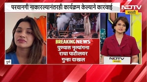 Radha Patil Live | गुन्हा दाखल, प्रकरण काय? नृत्यांगना राधा पाटील 'NDTV मराठी'वर LIVE