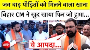 बिहार के सीएम सम्राट चौधरी ने क्यों खाया बाढ़ पीड़ितों का खाना?