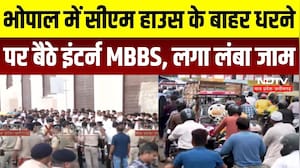 भोपाल में सीएम हाउस के बाहर धरने पर बैठे इंटर्न MBBS, लगा लंबा जाम