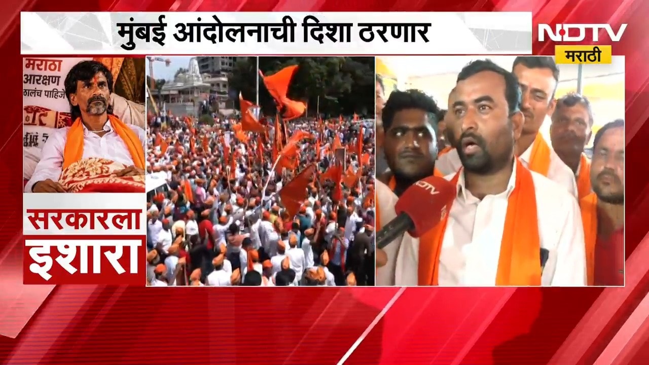 Manoj Jarange | अंतरवाली सराटीत मराठा समाजाची महत्त्वाची बैठक, मराठा बांधवांची प्रतिक्रिया काय?