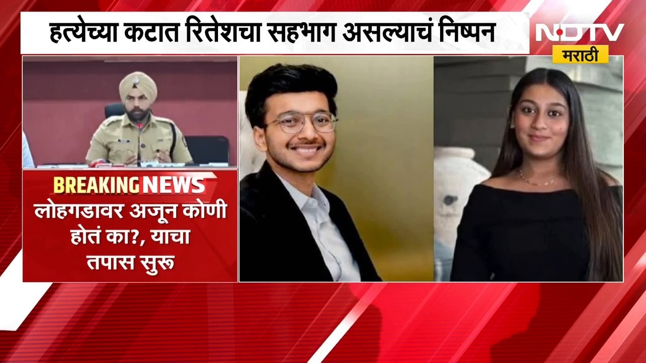 Ketan Agarwal Case | केतन अग्रवाल प्रकरणात रितेश हांगेचा सहभाग असल्याचं निष्पन्न | NDTV Marathi