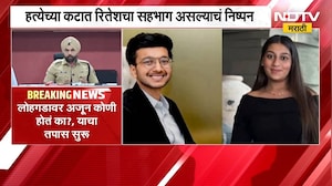 Ketan Agarwal Case | केतन अग्रवाल प्रकरणात रितेश हांगेचा सहभाग असल्याचं निष्पन्न | NDTV Marathi