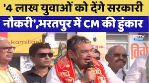 Nikay Chunav: 'युवाओं को देंगे सरकारी नौकरी', Bharatpur में CM Bhajanlal की हुंकार