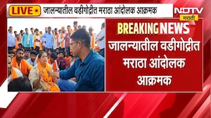 Maratha Protest | जालन्यातील वडीगोद्रीत मराठा आंदोलक आक्रमक, धुळे-सोलापूर महामार्गावर रास्तारोको