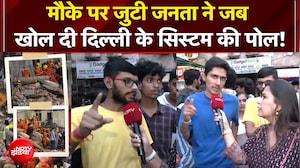 मौके पर जुटी जनता ने जब खोल दी दिल्ली के सिस्टम की पोल!