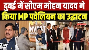 दुबई में सीएम मोहन यादव ने की एमपी पवेलियन का उद्घाटन
