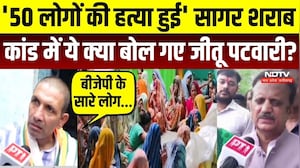 '50 लोगों की हत्या हुई' सागर शराब कांड में ये क्या बोल गए जीतू पटवारी?