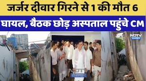 Bharatpur Tragedy: जर्जर दीवार गिरने से 1 की मौत 6 घायल,अस्पताल पहुंचे CM Bhajanlal | Breaking News