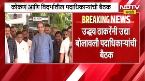 Shiv Sena UBT Meeting | उद्धव ठाकरे यांनी बोलावली महत्त्वाची बैठक, कोणत्या विषयांवर होणार चर्चा?