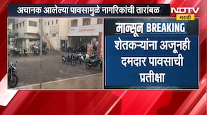 Rain News | नंदुरबार आणि बारामतीत पावसाची हजेरी, नागरिकांची तारांबळ