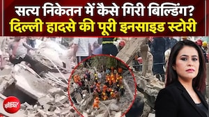 सत्य निकेतन में बिल्डिंग गिरने से 7 लोगों की मौत!