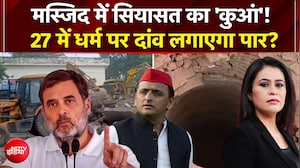Saharanpur Mosque Demolition के बाद मलबे के नीचे मिला कुआं, सियासत तेज!