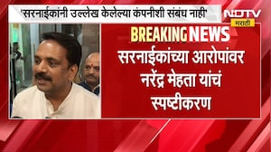 मंत्री Pratap Sarnaik यांच्या आरोपांवर आमदार Narendra Mehta यांचं प्रत्युत्तर