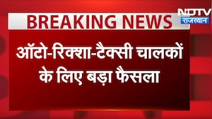 Jaipur के Auto-Taxi Drivers के लिए खुशखबरी! अब मिलेगा Government Insurance का लाभ | Breaking News