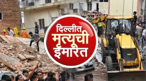 Delhi Building Collapse | दिल्लीत मृत्यूची इमारत, मृतांची संख्या 7 वर; विद्यार्थी संघटना आक्रमक