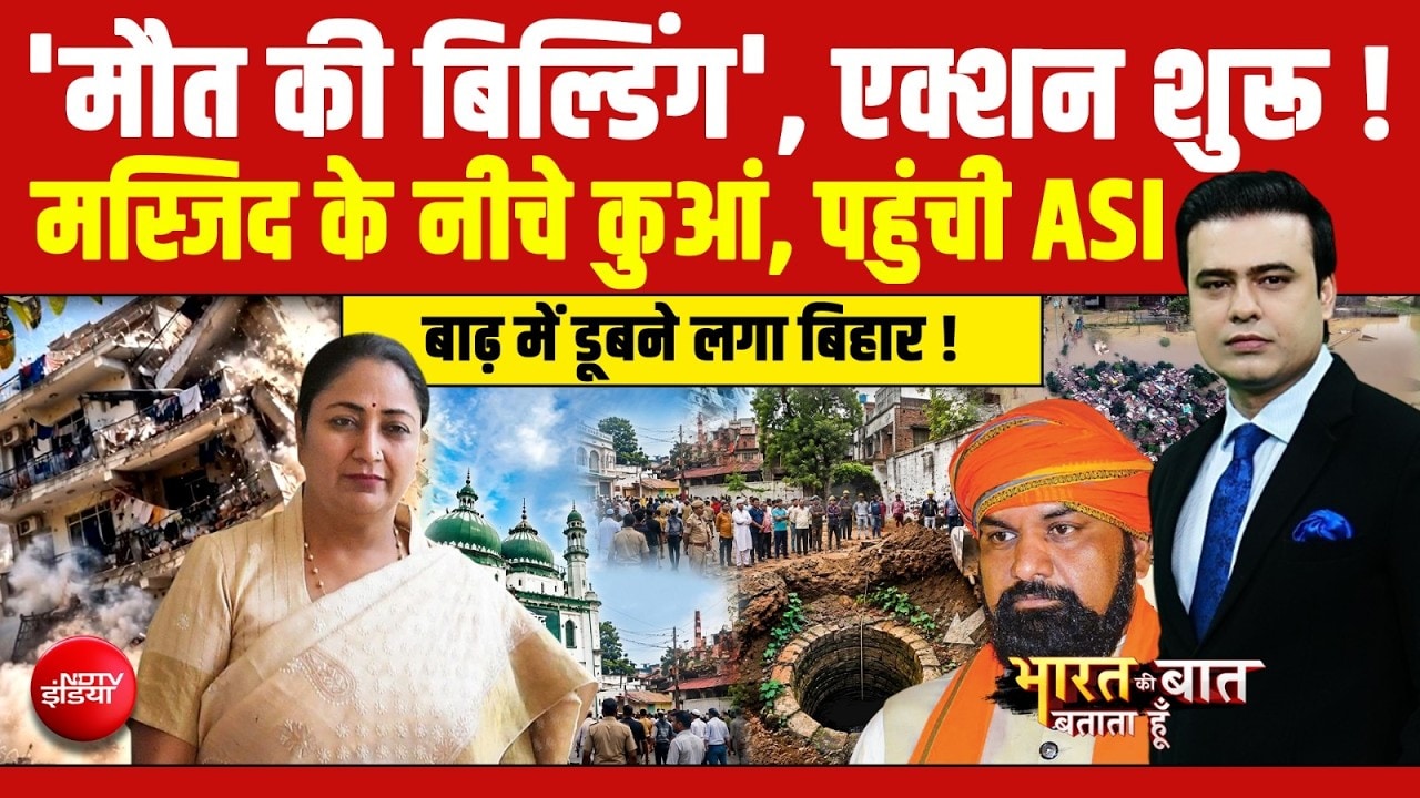 दिल्ली में बिल्डिंग गिरने से 7 लोगों की मौत!