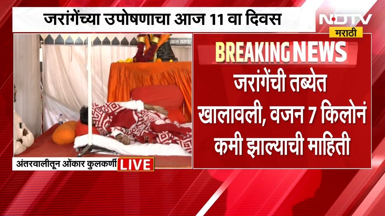 Manoj Jarange । मनोज जरांगे यांची तब्येत खालावली, रात्री 2:30 वाजता लावलं सलाईन ।  NDTV मराठी