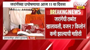 Manoj Jarange । मनोज जरांगे यांची तब्येत खालावली, रात्री 2:30 वाजता लावलं सलाईन ।  NDTV मराठी