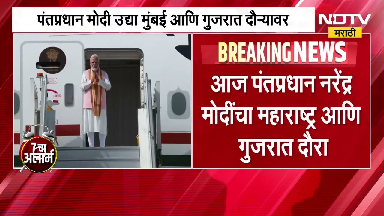 PM Narendra Modi यांच्या हस्ते मुंबईत ग्लोबल फिन टेक फेस्टचं उद्घाटन ।  NDTV मराठी