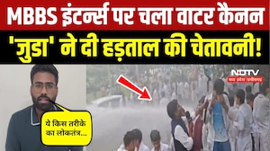 Bhopal Junior Doctors Strike: पुलिस कार्रवाई के विरोध में OPD और OT का बहिष्कार! Breaking News