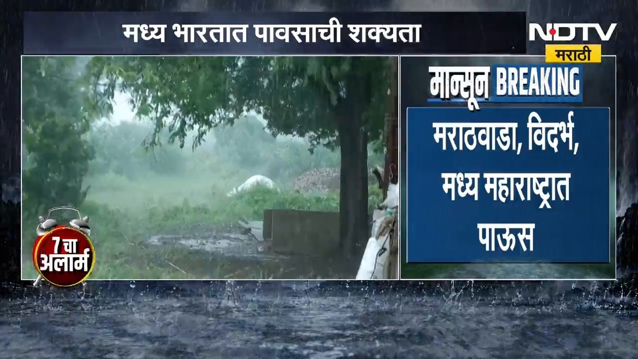Weather Update | गणेशोत्सवात बरसणार पाऊस , 13 ते 15 सप्टेंबरदरम्यान पावसाचा इशारा | Rain News