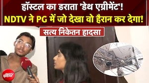 सत्य निकेतन हादसे पर सबसे बड़ा खुलासा, PG में NDTV ने क्या देखा?