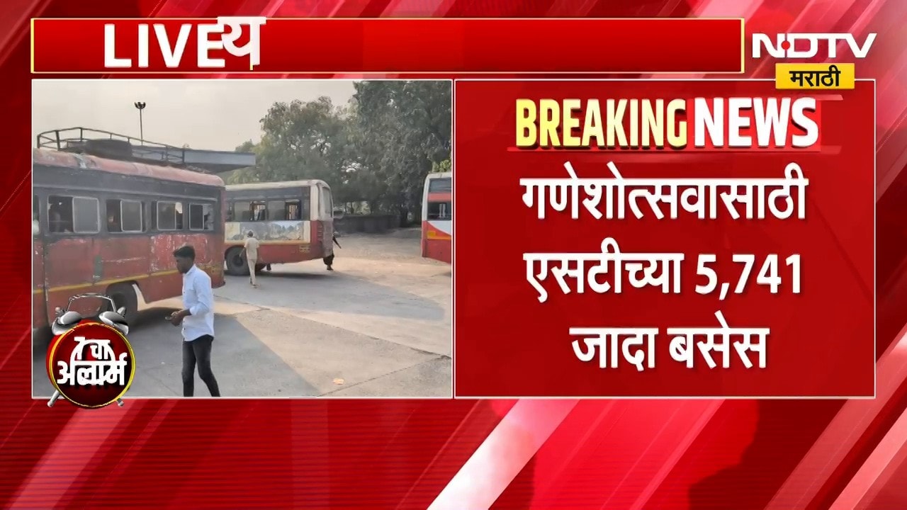 ST to operate 5,741 extra buses for the Ganesh Festival; additional buses to depart from Mumbai and