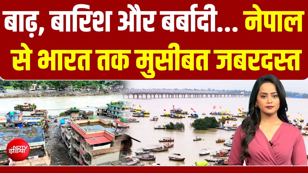 बिहार में गंगा नदी का रौद्र रूप, 378 गांव डूबे! UP में कहां-कहां आई बाढ़