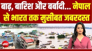 बिहार में गंगा नदी का रौद्र रूप, 378 गांव डूबे! UP में कहां-कहां आई बाढ़