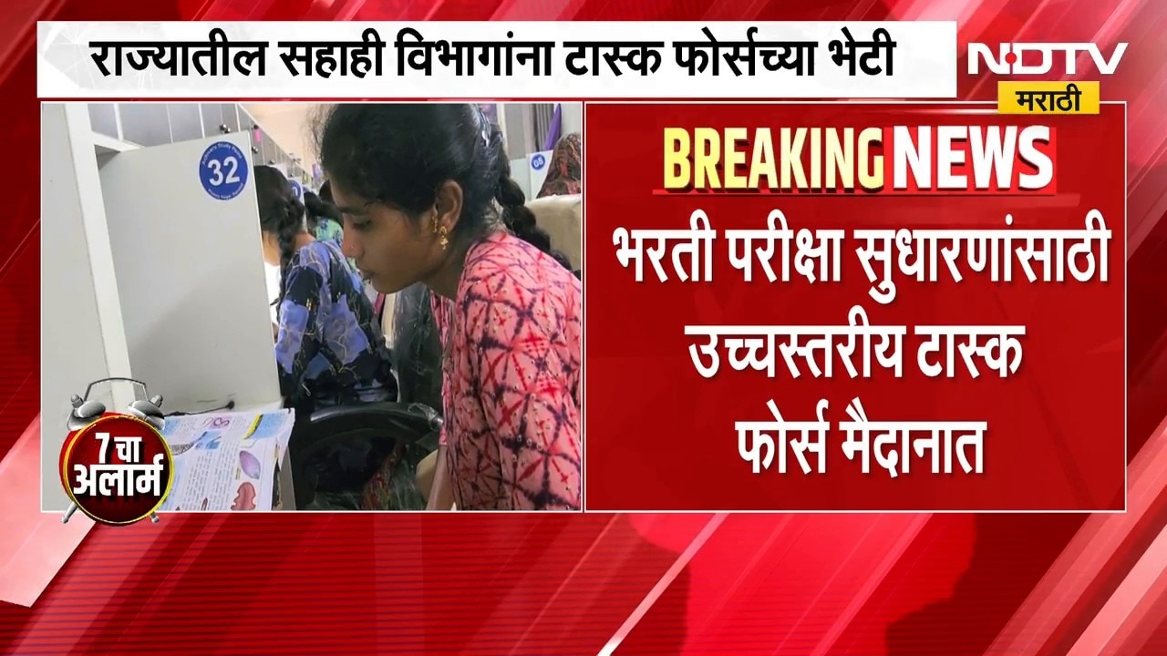 भरती प्रक्रिया पारदर्शक करण्यासाठी राज्य सरकार कडून मोठं पाऊल, उच्च स्तरीय टास्क फोर्सची स्थापना