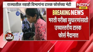 भरती प्रक्रिया पारदर्शक करण्यासाठी राज्य सरकार कडून मोठं पाऊल, उच्च स्तरीय टास्क फोर्सची स्थापना