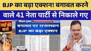 Nikay Chunav 2026: Rajasthan BJP का बड़ा एक्शन! | Breaking News | Rajasthan Politics | Jaipur News
