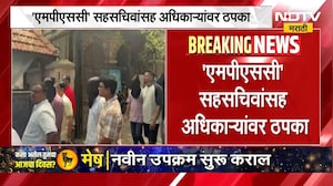 MPSC Paper Leaked| नवी मुंबई पोलिसांकडून आयोगाकडे अहवाल, महिन्याभरानंतरही कारवाई न झाल्यानं नाराजी