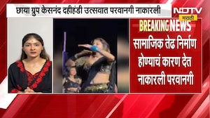 Aishwarya Jadhav | नृत्यांगना ऐश्वर्या जाधवच्या कार्यक्रमाला परवानगी नाकारली, प्रतिक्रिया काय?