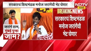 Manoj Jarange यांच्या उपोषणाचा 11वा दिवस; सांमत, प्रसाद लाडांचा जरांगेंसोबत फोनवरुन संवाद
