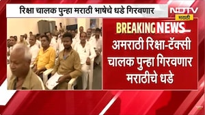 Marathi Language| अमराठी रिक्षा-टॅक्सीचालक पुन्हा गिरवणार मराठीचे धडे, 2 ऑक्टोबरपासून शिकवणी वर्ग